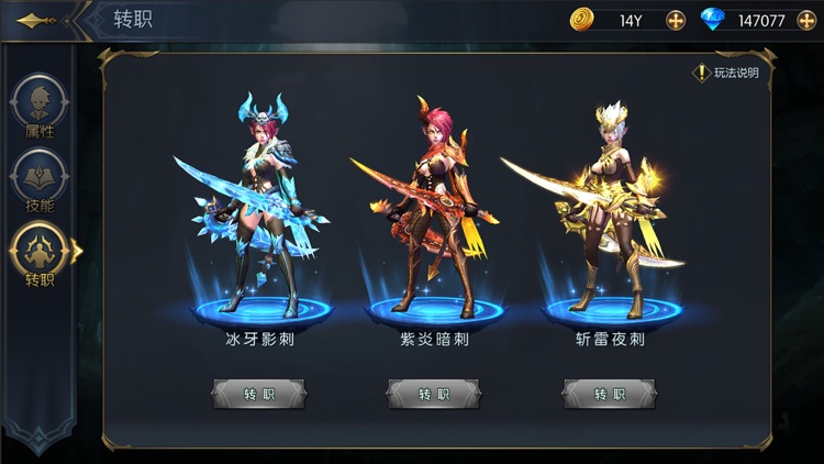 命运女神：神魔战争 screenshot-7