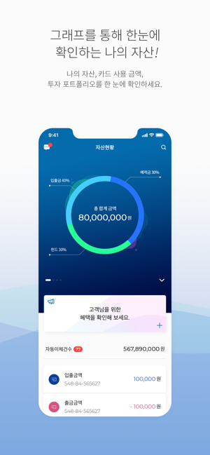 SC제일은행 모바일뱅킹(圖2)-速報App