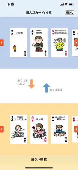 Game screenshot SPトランプ apk