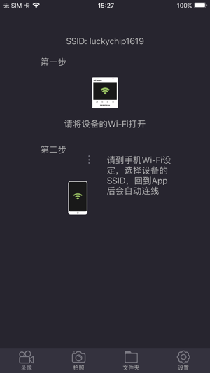 DEPSTECH DVR(圖4)-速報App