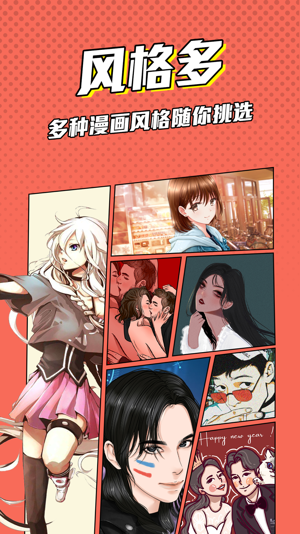 漫画脸 手绘动漫卡通头像定制free Download App For Iphone Steprimo Com