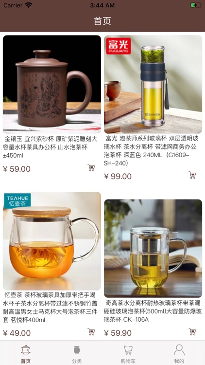 黔衍茶具