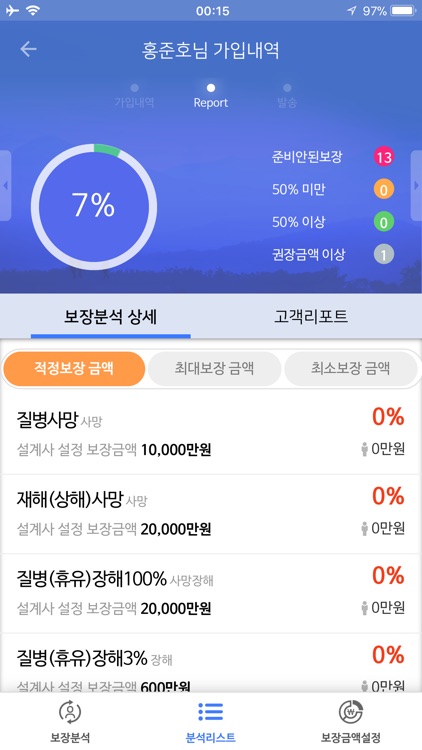 FactFinder-팩트파인더 screenshot-4