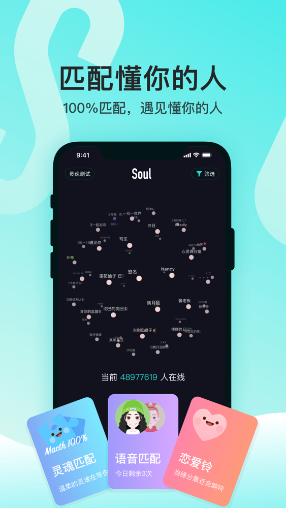 Soul 跟随灵魂找到你app For Iphone Free Download Soul 跟随灵魂找到你for Ipad Iphone At Apppure