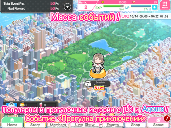 Скачать игру Love Live!School idol festival