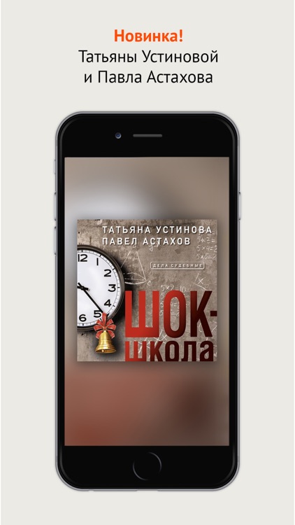 Listen to the audiobooks screenshot-4