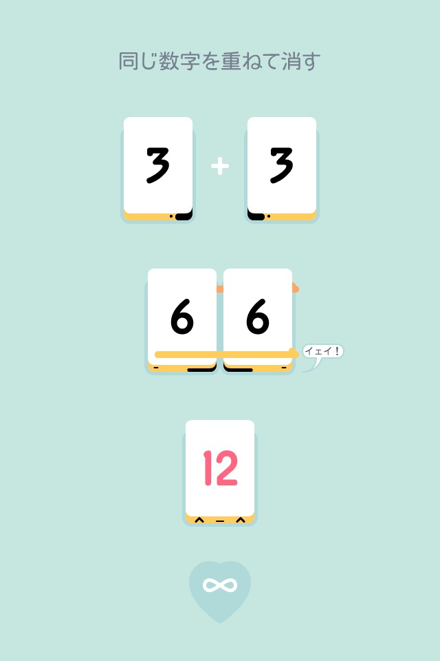 Threes! screenshot 3