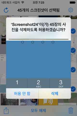 Screenshot24: clean up, share screenshot 2