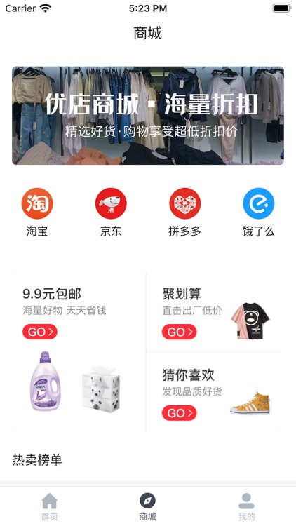 汇开优店业务管家