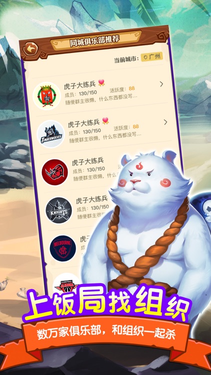 饭局狼人 screenshot-4