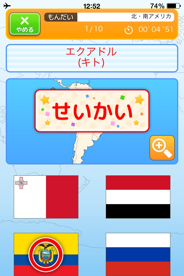 National Flags (Play & Learn!) screenshot 3