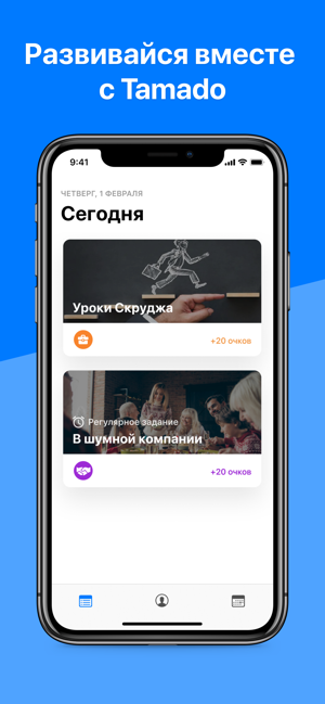 Tamado - помощник по жизни(圖1)-速報App