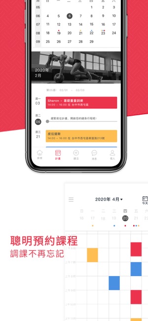 Trainge - 運動課程媒合平台(圖4)-速報App