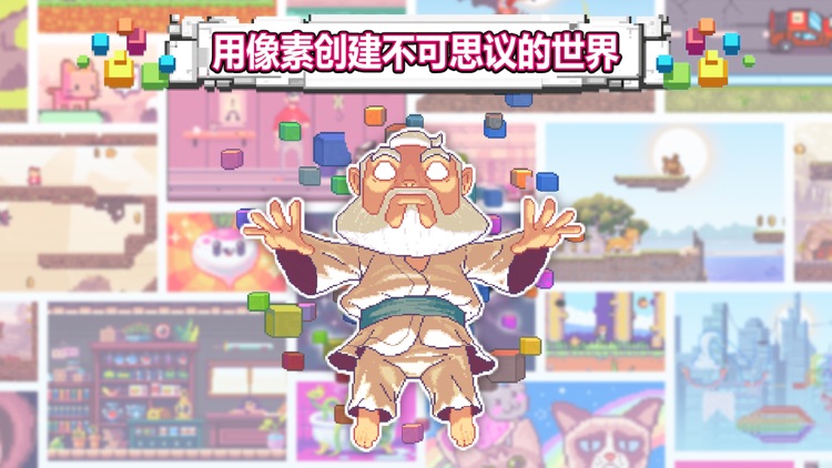 沙盒:进化 screenshot-5