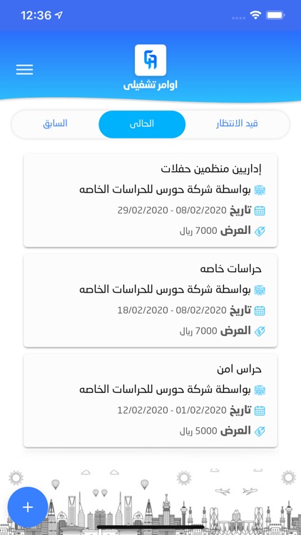 جيج اب - Gig App