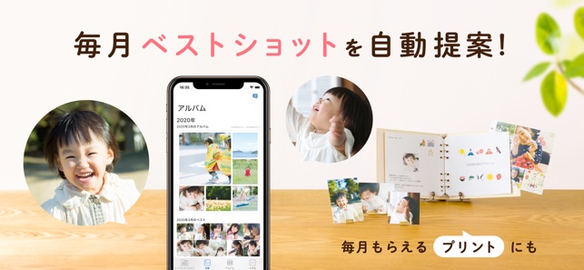 Fueru アルバム 写真プリント フォトブック Di App Store