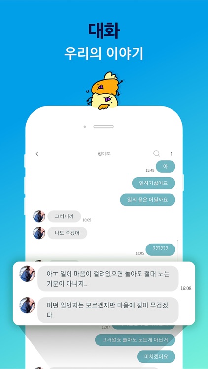 노니 Noni - 심리 상담사들 screenshot-3