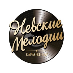 Невские Мелодии