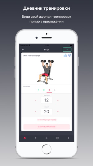 FitNote24 - дневник тренировок(圖2)-速報App