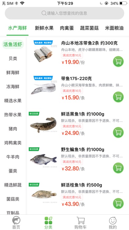 圣鲜达买菜 专业的手机买菜app By 浙江会友网络科技有限公司 圣鲜达买菜 专业的手机买菜app By 浙江会友网络科技有限公司