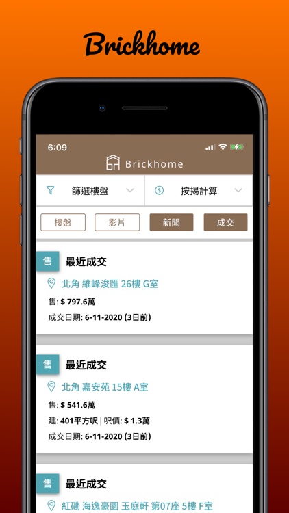 Brickhome 磗家 screenshot-4