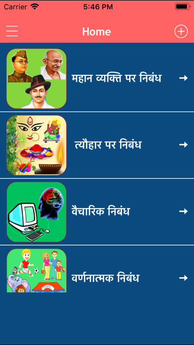 How to cancel & delete Hindi Stories - Hasya kahaniya from iphone & ipad 1
