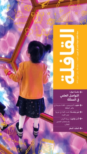 Qafilah Magazine(圖1)-速報App