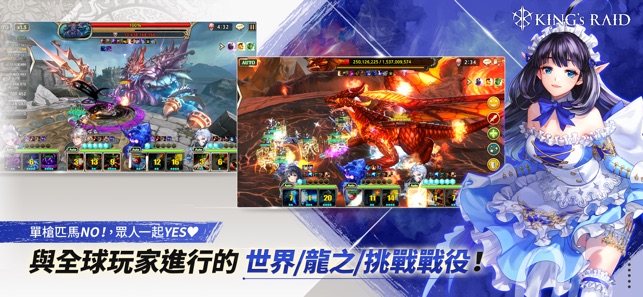 King’s Raid-王之逆襲(圖6)-速報App