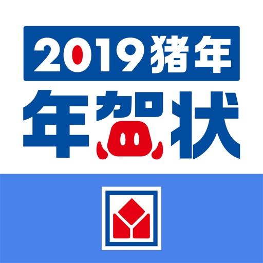 ヤマダプリント年賀状 2019 スマホで年賀注文