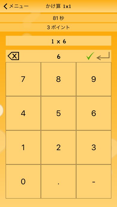 かけ算 1x1 Iphoneアプリ Applion