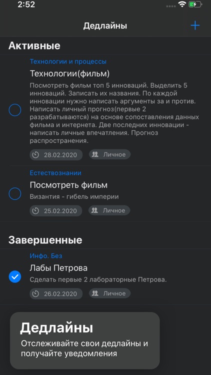 ITMO App screenshot-4