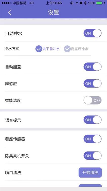 马桶APP助手 screenshot-3