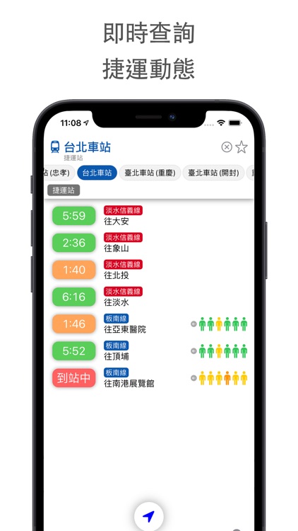 臺北即時站牌 screenshot-3