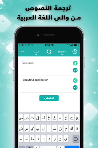 ترجمة قاموس تعلم انجليزي عربي - náhled