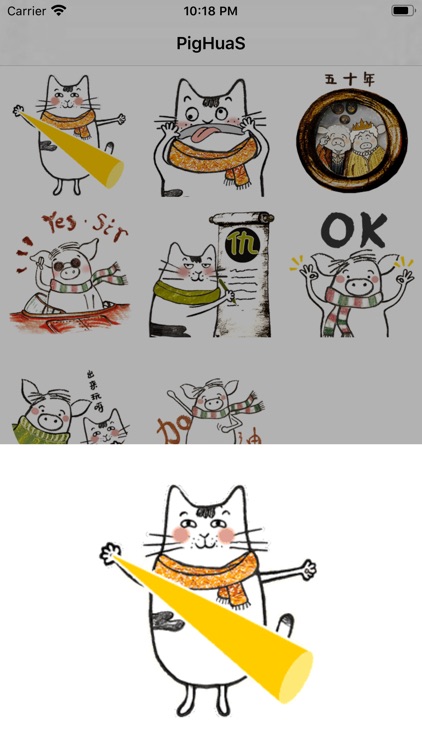 PigHuaS