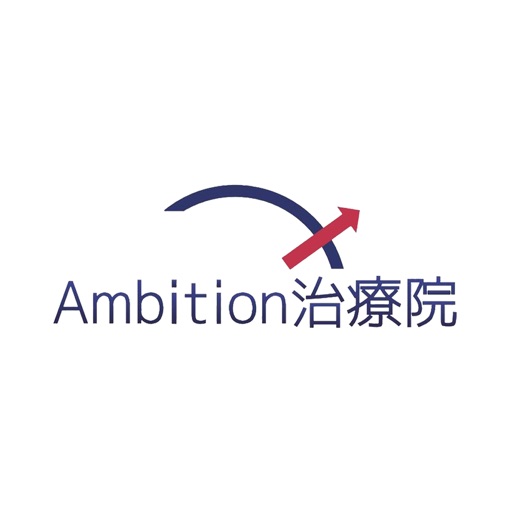 Ambition治療院