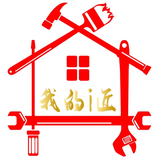 我的i匠