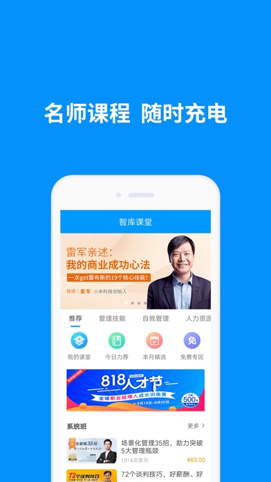 MBA智库(专业版)—让管理者知识得到提升... screenshot1