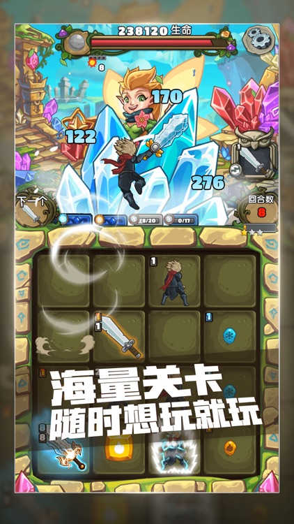 下一把剑:冰与火之剑 screenshot-3