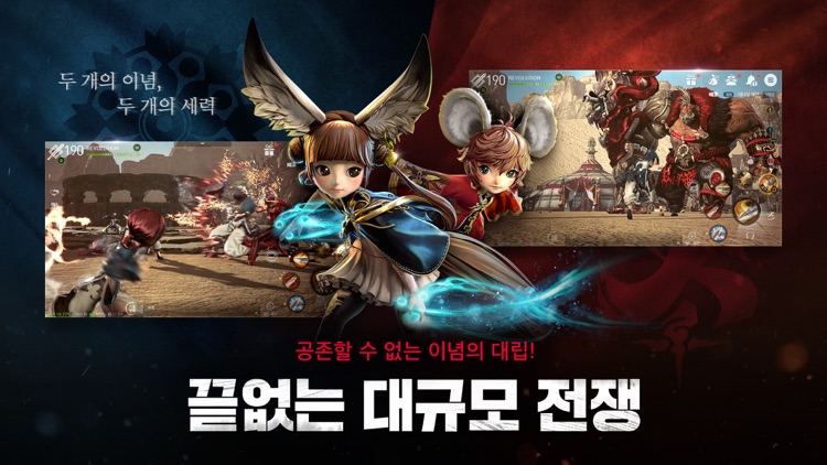 블레이드&소울 레볼루션 screenshot-6