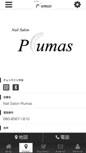 Nail Salon Plumas　公式アプリ(圖4)-速報App