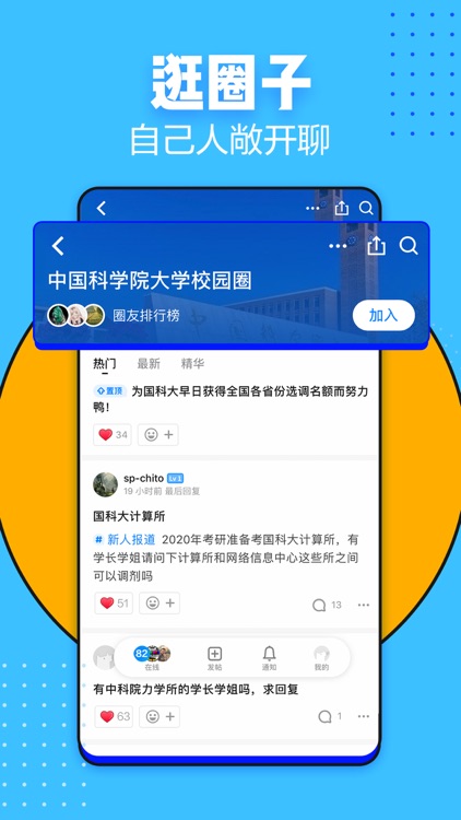 知乎 - 有问题,上知乎