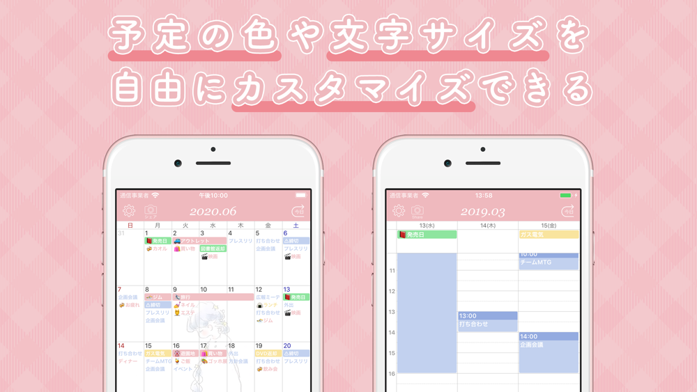 Cahoカレンダー 人気の手帳かれんだー App For Iphone Free Download Cahoカレンダー 人気の手帳かれんだー For Iphone At Apppure