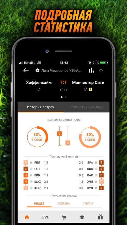 БК Winline screenshot-4