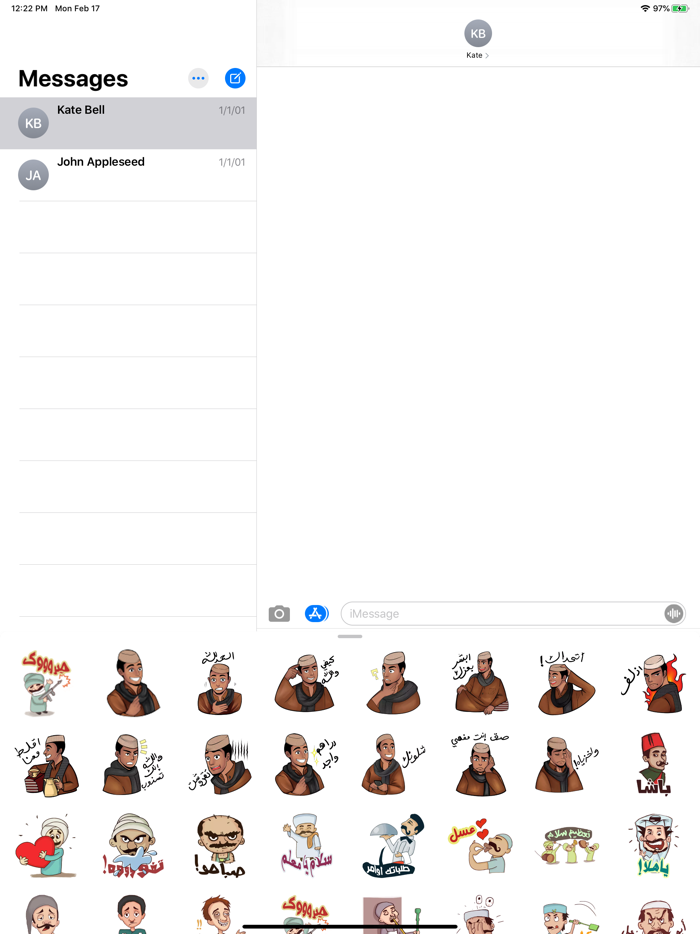 استكرات الفتى البدوي مضحكة