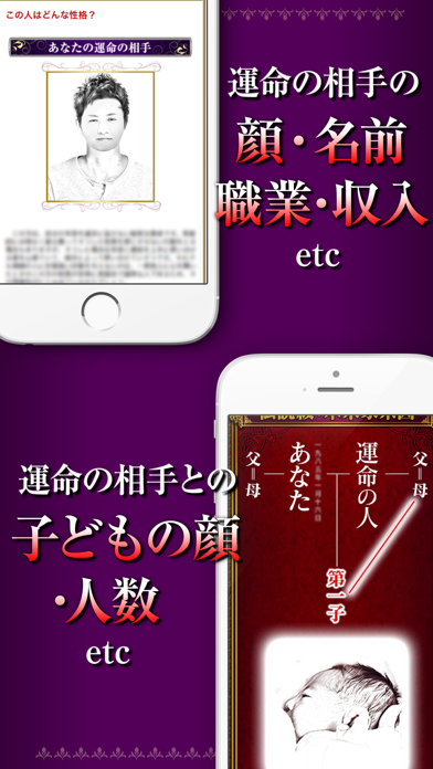 顔までわかる運命の相手占い screenshot 4