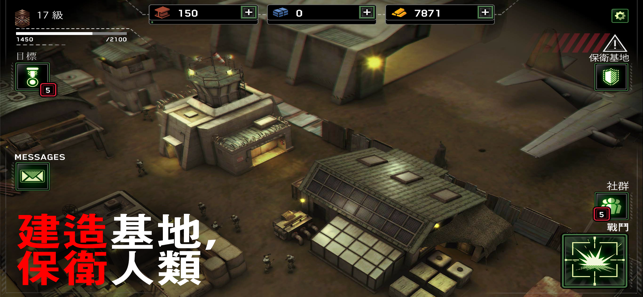 Zombie Gunship Survival-殭屍砲艇生存(圖3)-速報App