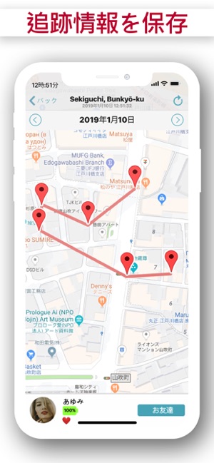 Imapp 携帯 マップ 友達を探す電話で家族の をapp Storeで Imapp 携帯 マップ 友達を探す電話で家族の をapp Storeで