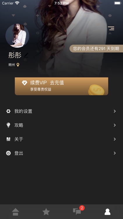 Timo-附近陌生人 screenshot-3