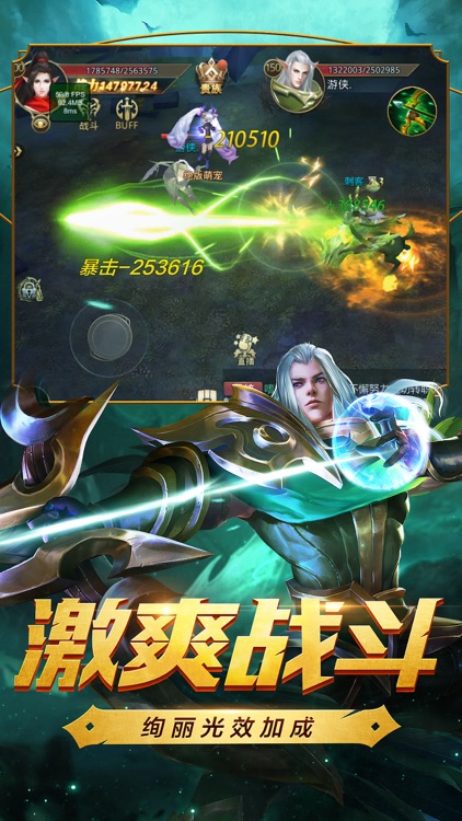 深渊大陆-魔域奇迹魔幻游戏 screenshot-4